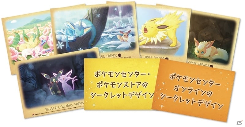 人気大割引 イーブイの進化形ポケモンがもらえる！「イーブイとカラフル シングルカード