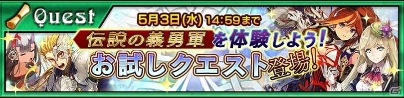 iOS/Android「チェインクロニクル3」伝説の義勇軍・バリエナたちが手に入るレジェンドフェスが4月30日に開催！の画像6