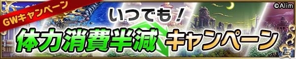 iOS/Android「ブレイブ フロンティア」5月18日より開催される「ギルティギア イグザード レヴ ツー」コラボの詳細が発表！の画像13