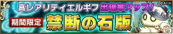 iOS/Android「ブレイブ フロンティア」5月18日より開催される「ギルティギア イグザード レヴ ツー」コラボの詳細が発表！の画像17