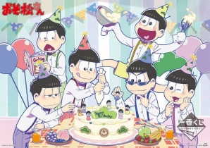5月24日は6つ子の誕生日！描き下ろしデザインで祝う「一番くじ おそ松さん～誕生日、おめでとうござい松～」が販売決定の画像1