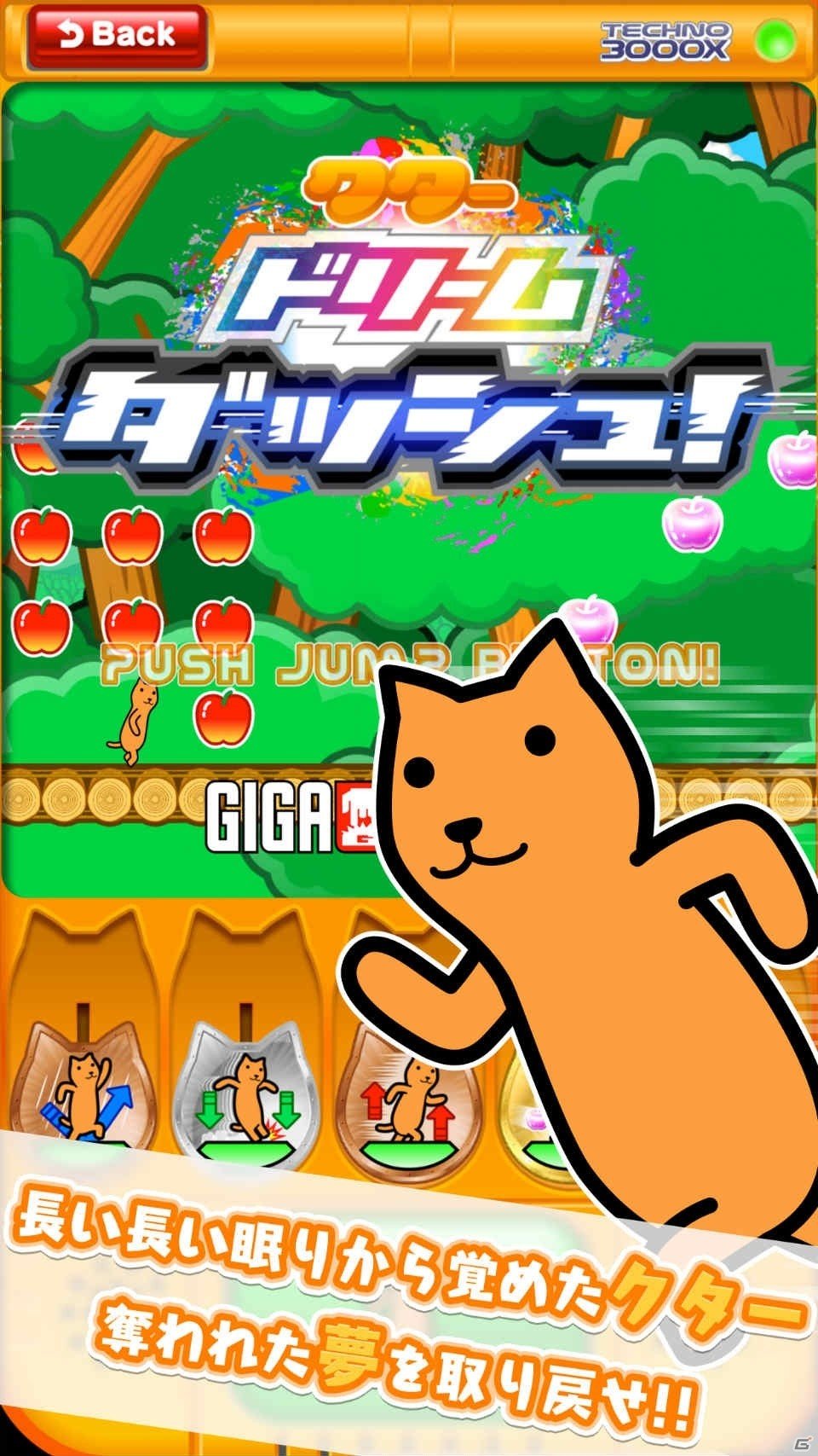 無表情キャラ“クター”が18周年！超速度ランアクション「クタードリームダッシュ！」iOS版が配信開始の画像2