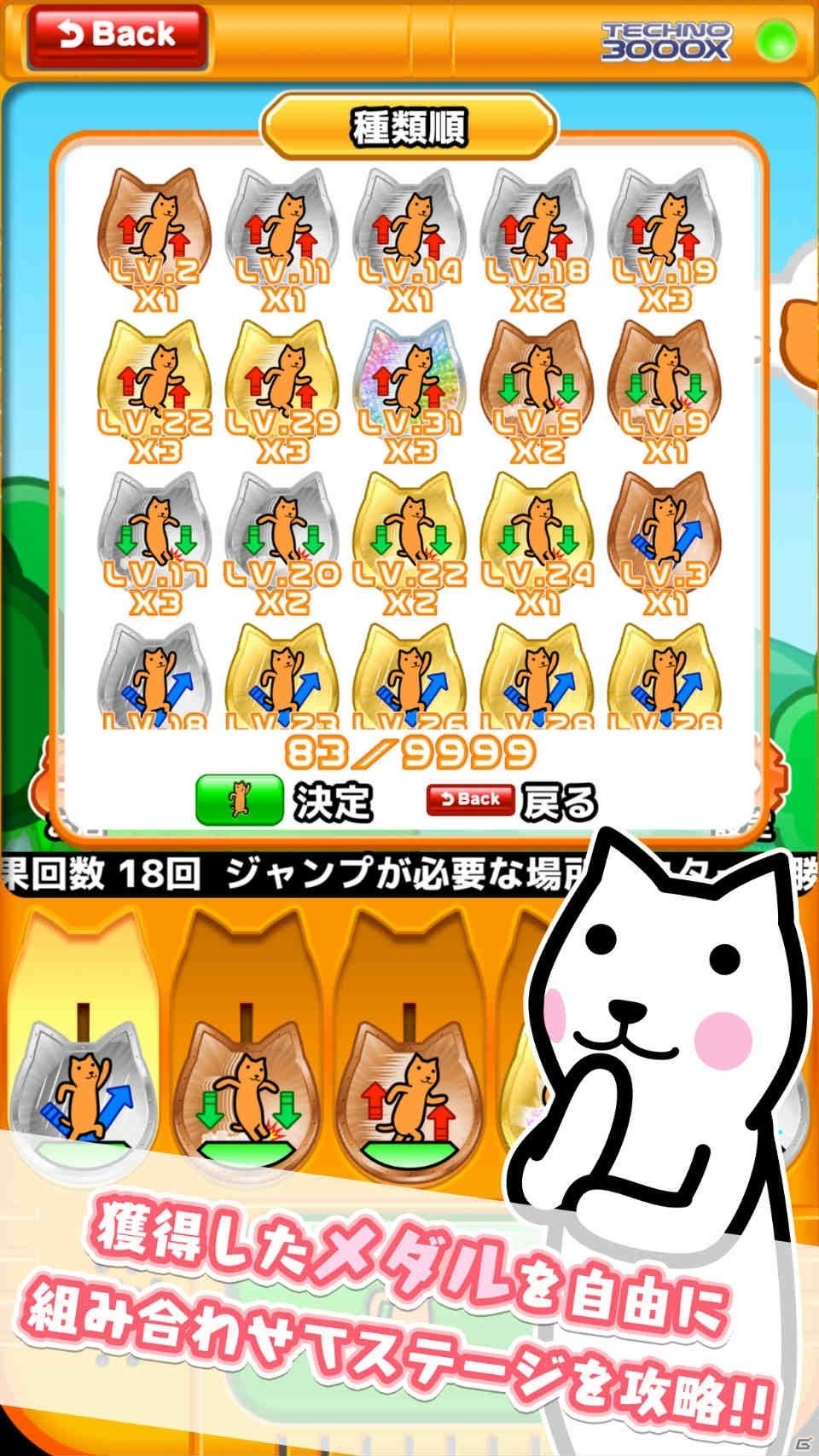 無表情キャラ“クター”が18周年！超速度ランアクション「クタードリームダッシュ！」iOS版が配信開始の画像4