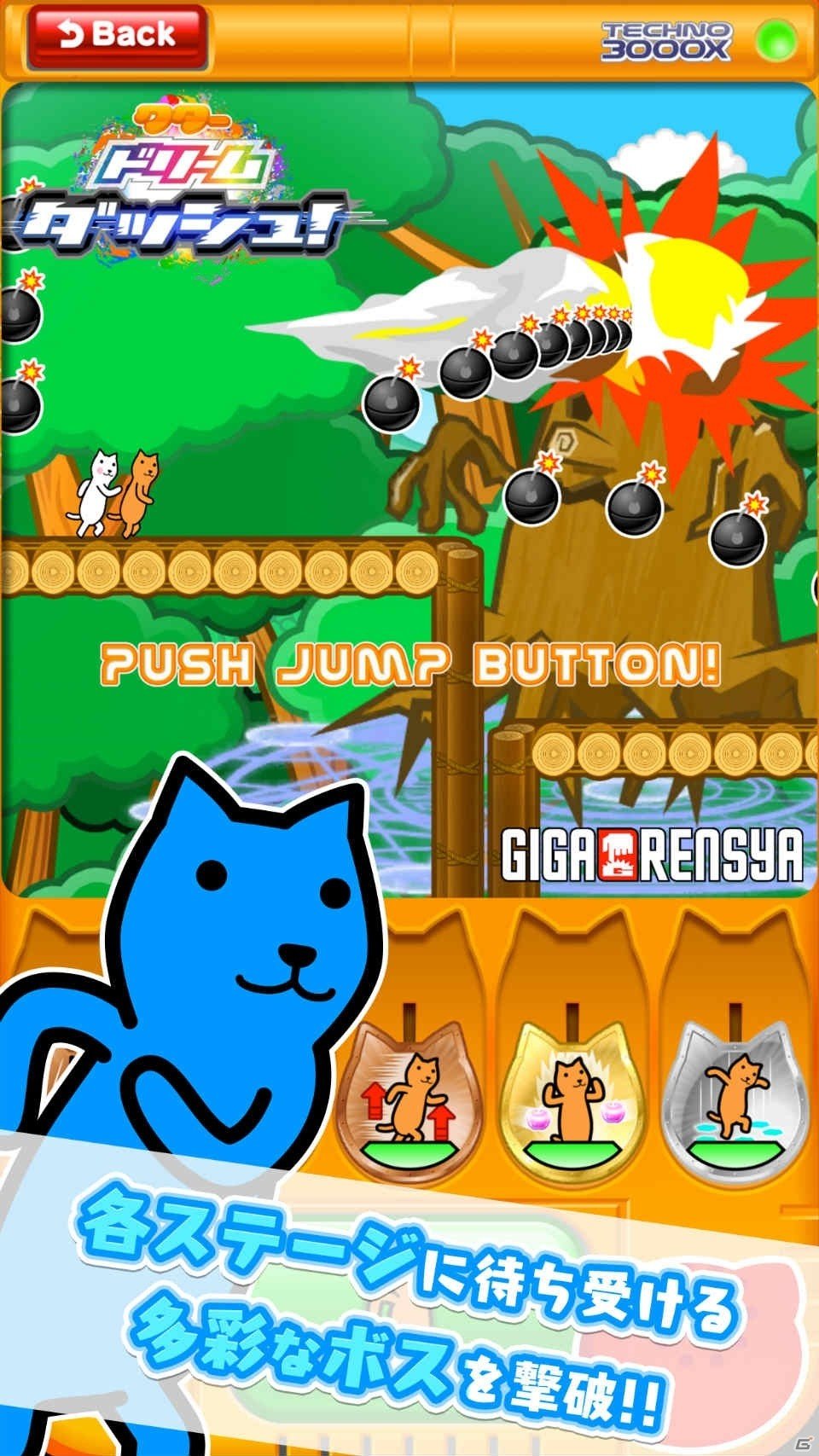無表情キャラ“クター”が18周年！超速度ランアクション「クタードリームダッシュ！」iOS版が配信開始の画像5