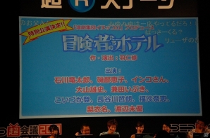 【ニコニコ超会議2017】ドラゴンクエスト夏祭り2017では舞台も上演！「ドラゴンクエストX TV出張版 ニコニコ超会議2017SP」レポートの画像15