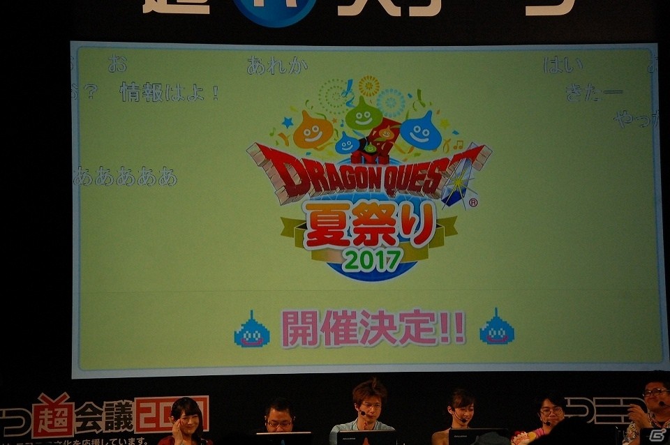 【ニコニコ超会議2017】ドラゴンクエスト夏祭り2017では舞台も上演！「ドラゴンクエストX TV出張版 ニコニコ超会議2017SP」レポートの画像11