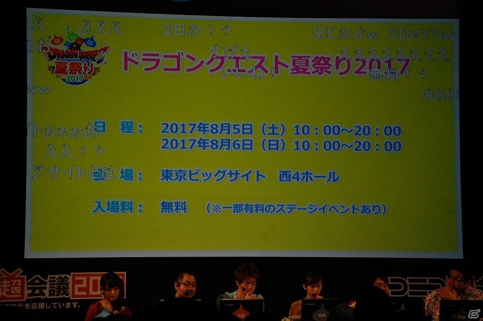【ニコニコ超会議2017】ドラゴンクエスト夏祭り2017では舞台も上演！「ドラゴンクエストX TV出張版 ニコニコ超会議2017SP」レポートの画像12