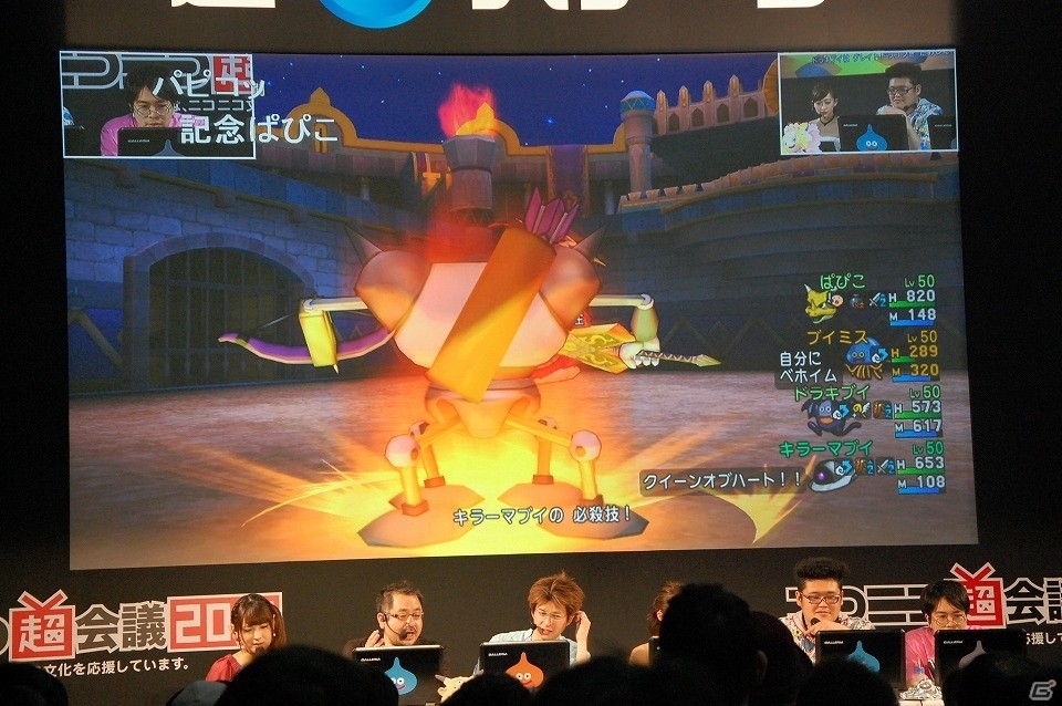 【ニコニコ超会議2017】ドラゴンクエスト夏祭り2017では舞台も上演！「ドラゴンクエストX TV出張版 ニコニコ超会議2017SP」レポートの画像3