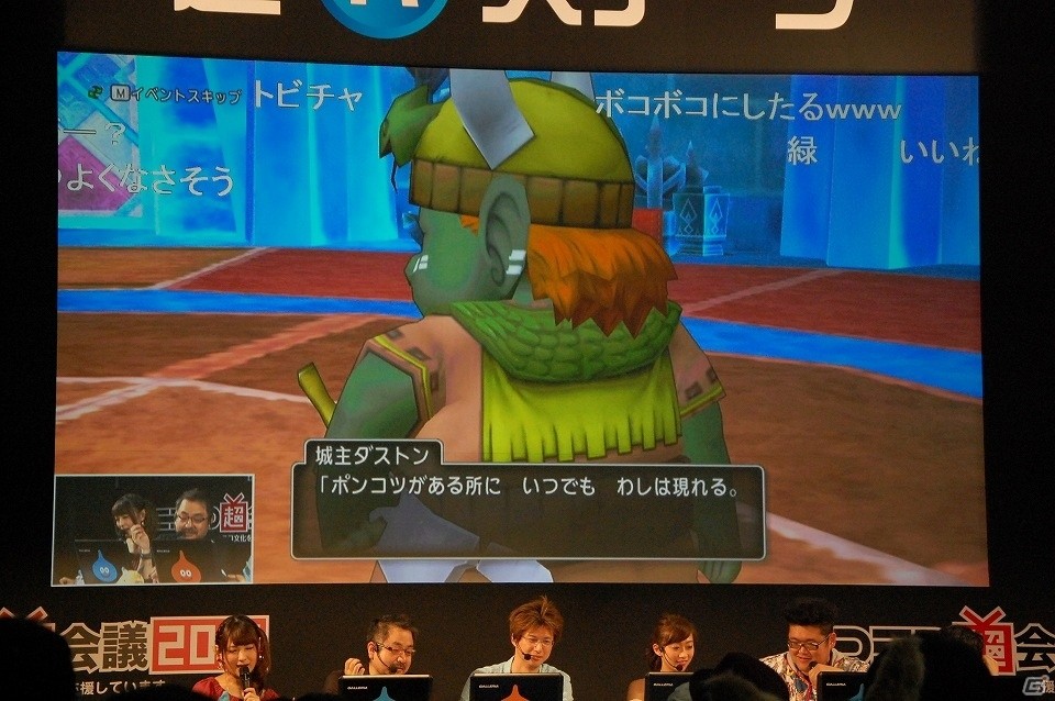 【ニコニコ超会議2017】ドラゴンクエスト夏祭り2017では舞台も上演！「ドラゴンクエストX TV出張版 ニコニコ超会議2017SP」レポートの画像41