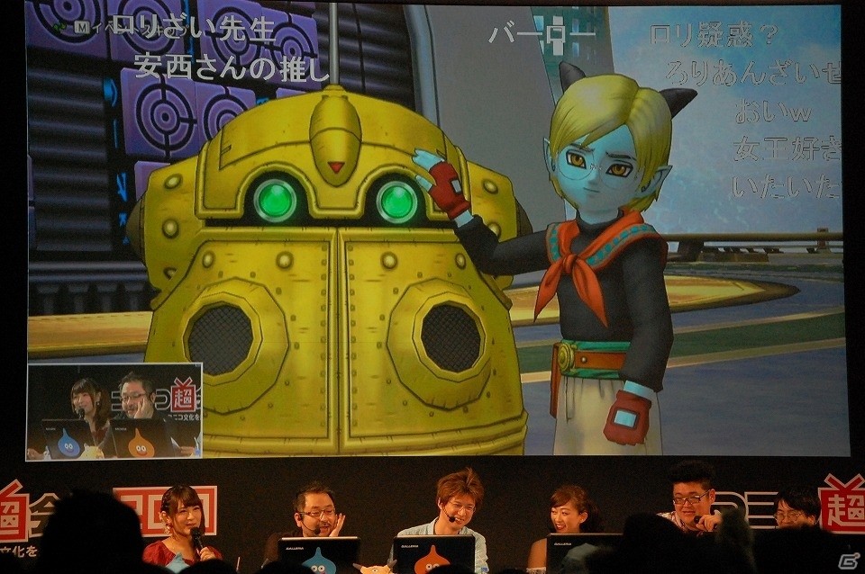 【ニコニコ超会議2017】ドラゴンクエスト夏祭り2017では舞台も上演！「ドラゴンクエストX TV出張版 ニコニコ超会議2017SP」レポートの画像44