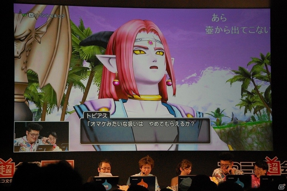 【ニコニコ超会議2017】ドラゴンクエスト夏祭り2017では舞台も上演！「ドラゴンクエストX TV出張版 ニコニコ超会議2017SP」レポートの画像54