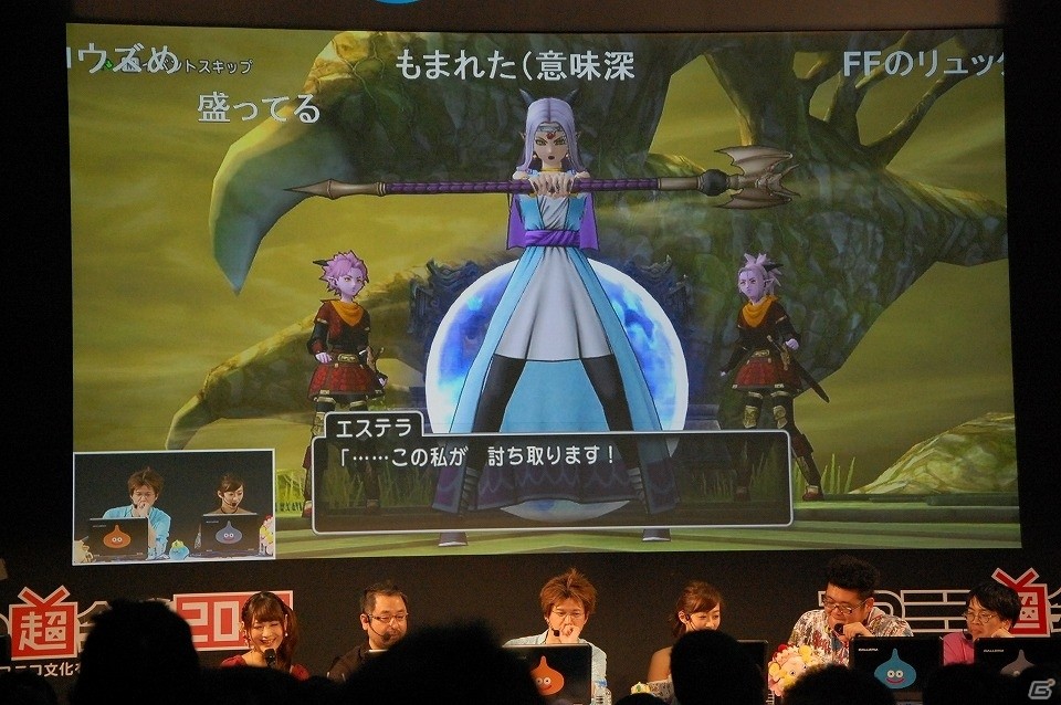 【ニコニコ超会議2017】ドラゴンクエスト夏祭り2017では舞台も上演！「ドラゴンクエストX TV出張版 ニコニコ超会議2017SP」レポートの画像61