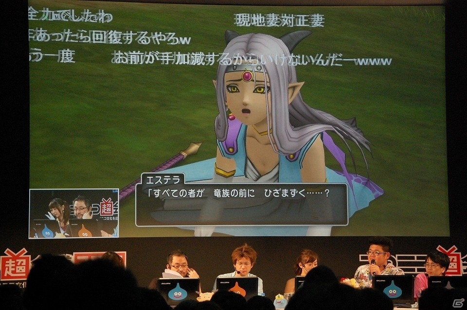 【ニコニコ超会議2017】ドラゴンクエスト夏祭り2017では舞台も上演！「ドラゴンクエストX TV出張版 ニコニコ超会議2017SP」レポートの画像62