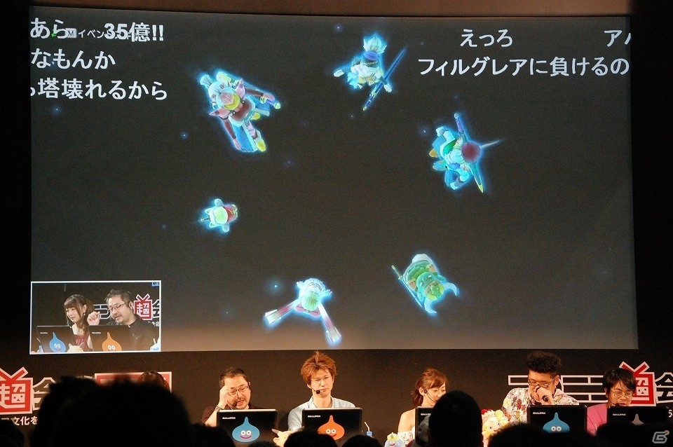 【ニコニコ超会議2017】ドラゴンクエスト夏祭り2017では舞台も上演！「ドラゴンクエストX TV出張版 ニコニコ超会議2017SP」レポートの画像63