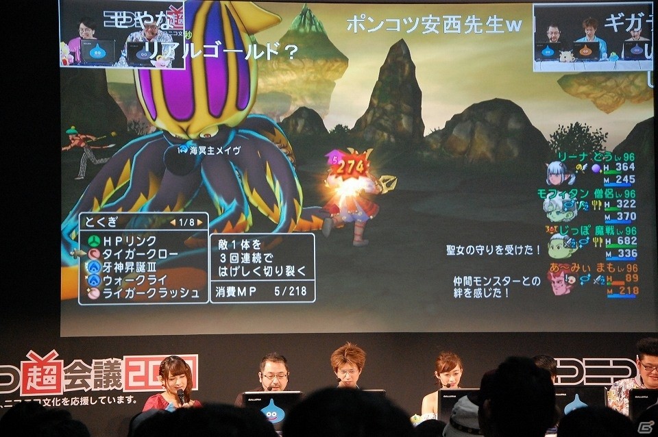 【ニコニコ超会議2017】ドラゴンクエスト夏祭り2017では舞台も上演！「ドラゴンクエストX TV出張版 ニコニコ超会議2017SP」レポートの画像7