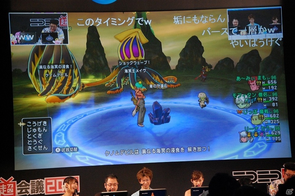 【ニコニコ超会議2017】ドラゴンクエスト夏祭り2017では舞台も上演！「ドラゴンクエストX TV出張版 ニコニコ超会議2017SP」レポートの画像9