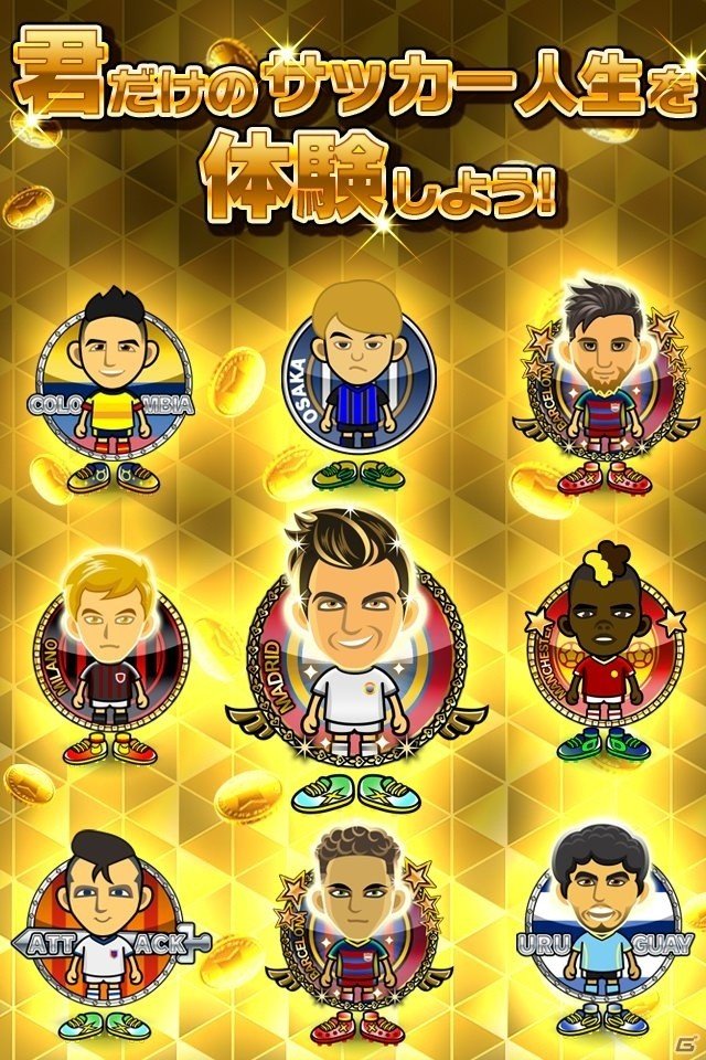 貧しかった少年は今、ボール一つで世界の頂点へ―恋に仕事に大忙しのサッカー人生ゲーム「ギラギラフットボール」が配信の画像3