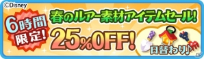 iOS/Android「ディズニー マジックキャッスル ドリーム・アイランド」で「美女と野獣」をテーマにした期間限定イベントが開催！の画像10