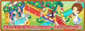iOS/Android「ディズニー マジックキャッスル ドリーム・アイランド」で「美女と野獣」をテーマにした期間限定イベントが開催！の画像2