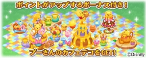 iOS/Android「ディズニー マジックキャッスル ドリーム・アイランド」で「美女と野獣」をテーマにした期間限定イベントが開催！の画像6