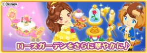 iOS/Android「ディズニー マジックキャッスル ドリーム・アイランド」で「美女と野獣」をテーマにした期間限定イベントが開催！の画像8