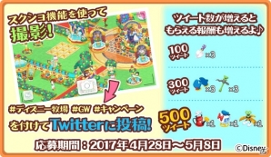 iOS/Android「ディズニー マジックキャッスル ドリーム・アイランド」で「美女と野獣」をテーマにした期間限定イベントが開催！の画像9