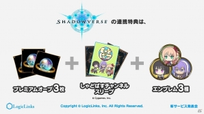 【ニコニコ超会議2017】LogicLinksが新サービス「リンクスメイト」を発表！「グランブルーファンタジー」などとの連携も明らかとなった発表会をレポートの画像24