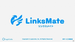 【ニコニコ超会議2017】LogicLinksが新サービス「リンクスメイト」を発表！「グランブルーファンタジー」などとの連携も明らかとなった発表会をレポートの画像3