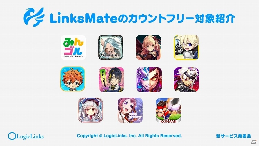 【ニコニコ超会議2017】LogicLinksが新サービス「リンクスメイト」を発表！「グランブルーファンタジー」などとの連携も明らかとなった発表会をレポートの画像19