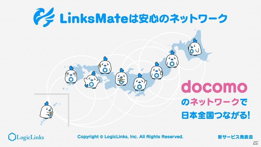 【ニコニコ超会議2017】LogicLinksが新サービス「リンクスメイト」を発表！「グランブルーファンタジー」などとの連携も明らかとなった発表会をレポートの画像7