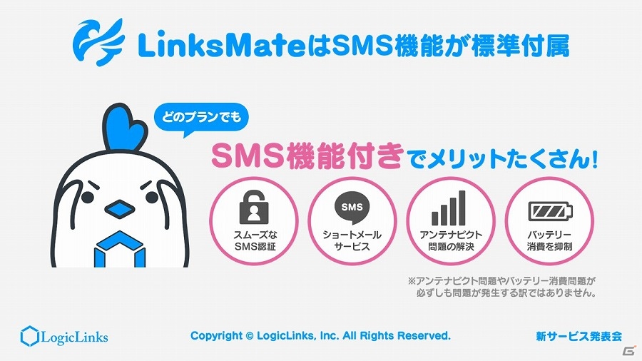 【ニコニコ超会議2017】LogicLinksが新サービス「リンクスメイト」を発表！「グランブルーファンタジー」などとの連携も明らかとなった発表会をレポートの画像8