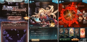 「グランブルーファンタジー」カリオストロなどが登場する期間限定イベントが開催！レジェンドフェスやレジェンドガチャ更新もの画像7