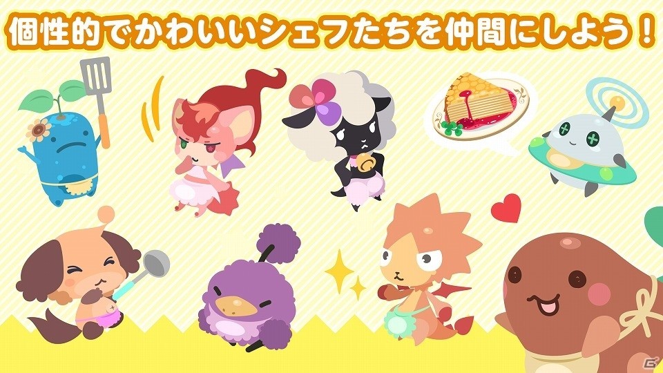 iOS/Android「クックと魔法のレシピ2（仮）」の配信が決定＆ユーザーテストが開始！Gamer読者限定の募集枠も用意の画像1