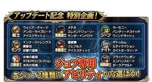 「ファイナルファンタジーグランドマスターズ」メジャーアップデート【Ver2.0】実施を記念した4大キャンペーンが開催！の画像3