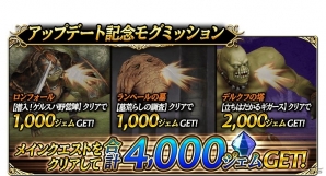 「ファイナルファンタジーグランドマスターズ」メジャーアップデート【Ver2.0】実施を記念した4大キャンペーンが開催！の画像4