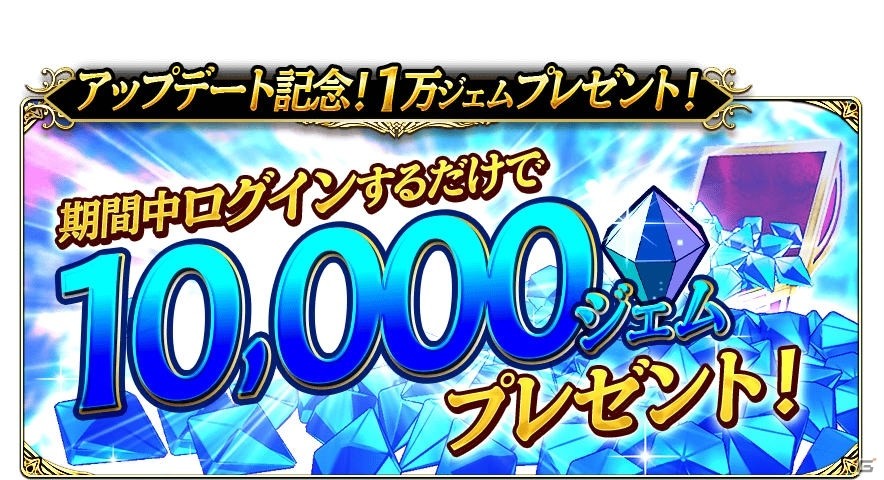 「ファイナルファンタジーグランドマスターズ」メジャーアップデート【Ver2.0】実施を記念した4大キャンペーンが開催！の画像1