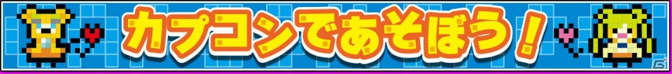 AC「crossbeats REV. SUNRISE」カプコンサウンドクリエイターによる新曲が登場！「カプコンであそぼう！」イベントも開催の画像1