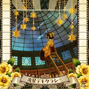 AC「crossbeats REV. SUNRISE」カプコンサウンドクリエイターによる新曲が登場！「カプコンであそぼう！」イベントも開催の画像4
