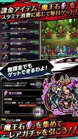 昔懐かしいドット絵キャラが大活躍！iOS/Android「クロスリバース」が配信開始の画像5