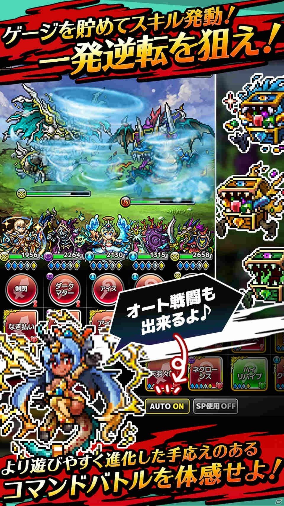 昔懐かしいドット絵キャラが大活躍！iOS/Android「クロスリバース」が配信開始の画像3