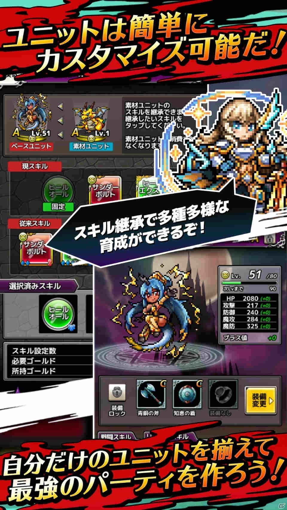昔懐かしいドット絵キャラが大活躍！iOS/Android「クロスリバース」が配信開始の画像4