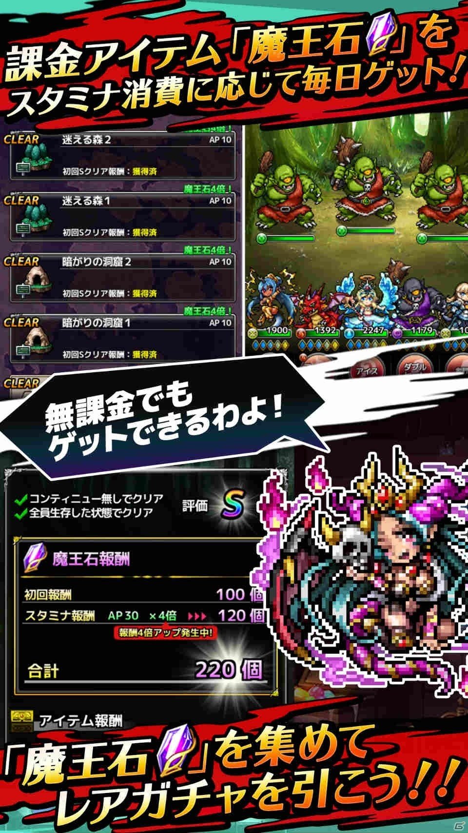 昔懐かしいドット絵キャラが大活躍！iOS/Android「クロスリバース」が配信開始の画像5