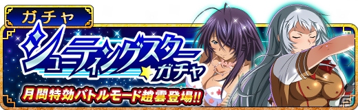 GREE/Mobage/dゲーム「一騎当千バーストファイト」レイドイベント「5th Anniversary☆ウェディングロード」が開催！5周年記念キャンペーンも実施の画像3