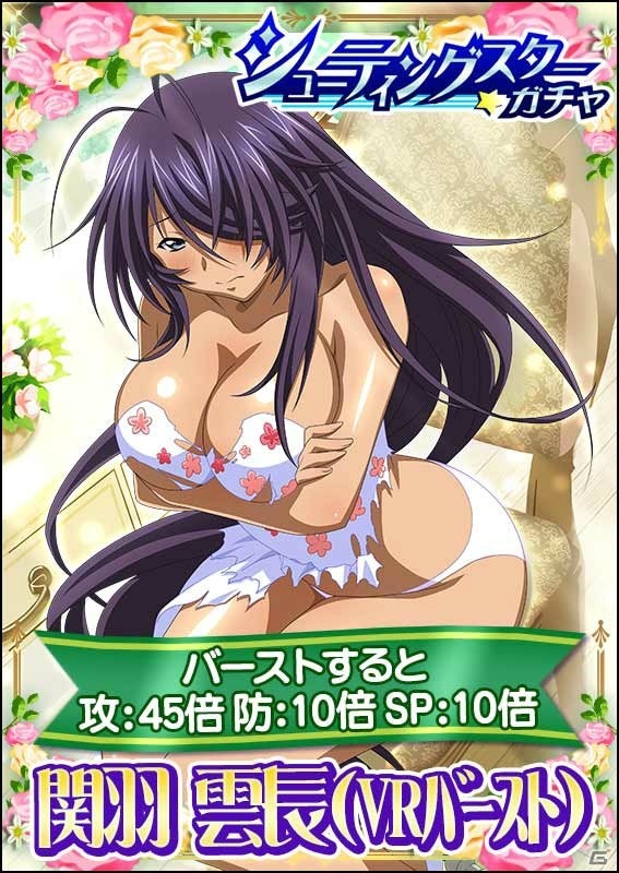 GREE/Mobage/dゲーム「一騎当千バーストファイト」レイドイベント「5th Anniversary☆ウェディングロード」が開催！5周年記念キャンペーンも実施の画像5