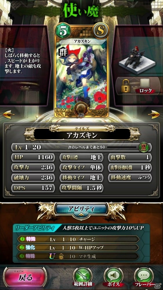 スマートフォン向け本格派対戦ゲーム「SERVANT of THRONES」が発表―先着5000名限定でクローズドβテスターを募集の画像5