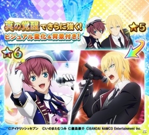 iOS/Android「テイルズ オブ リンク」にて「アイドリッシュセブン」とのコラボが開催！ログインで「★5[TRIGGER]九条天」をゲットの画像9