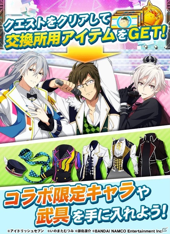 iOS/Android「テイルズ オブ リンク」にて「アイドリッシュセブン」とのコラボが開催！ログインで「★5[TRIGGER]九条天」をゲットの画像3