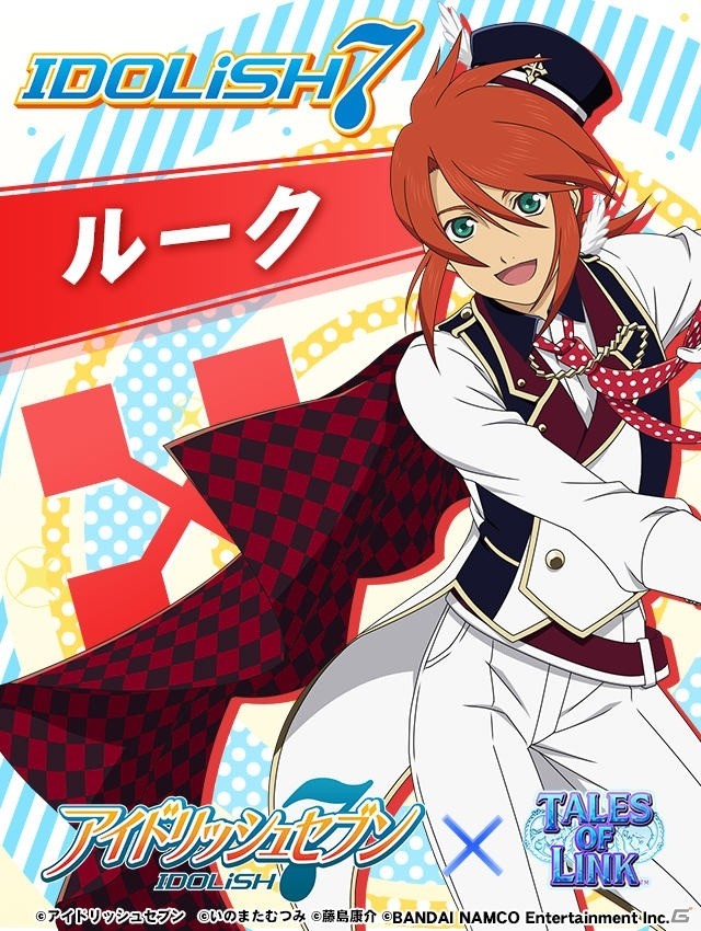 iOS/Android「テイルズ オブ リンク」にて「アイドリッシュセブン」とのコラボが開催！ログインで「★5[TRIGGER]九条天」をゲットの画像6