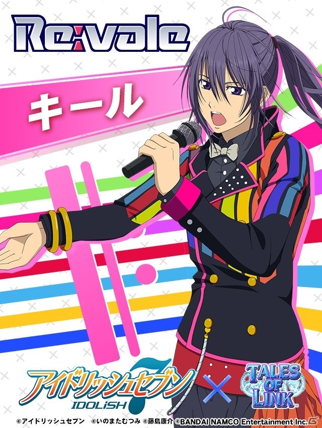 iOS/Android「テイルズ オブ リンク」にて「アイドリッシュセブン」とのコラボが開催！ログインで「★5[TRIGGER]九条天」をゲットの画像7