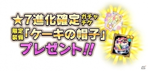 iOS/Android「ブレイブリーアーカイブ ディーズレポート」☆7進化確定ガチャチケットなどがもらえる！ゴールデンウィークスペシャルキャンペーン開始の画像2